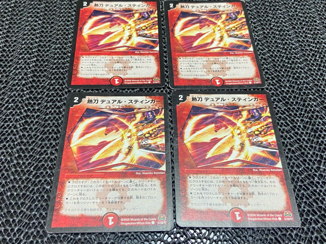 TAKUMI】Heat sword dual stinger C 51/55/Y7 4 pieces No-696