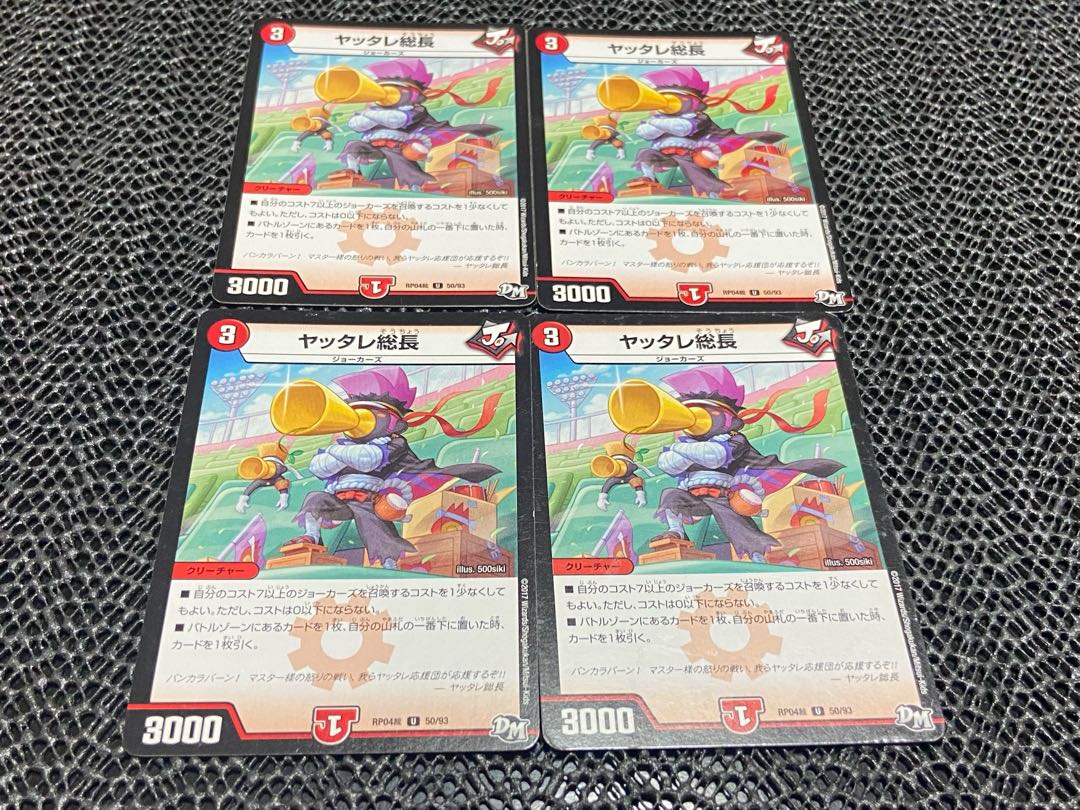 TAKUMI】Yattare General Manager U 50/93 4 sheets No-698