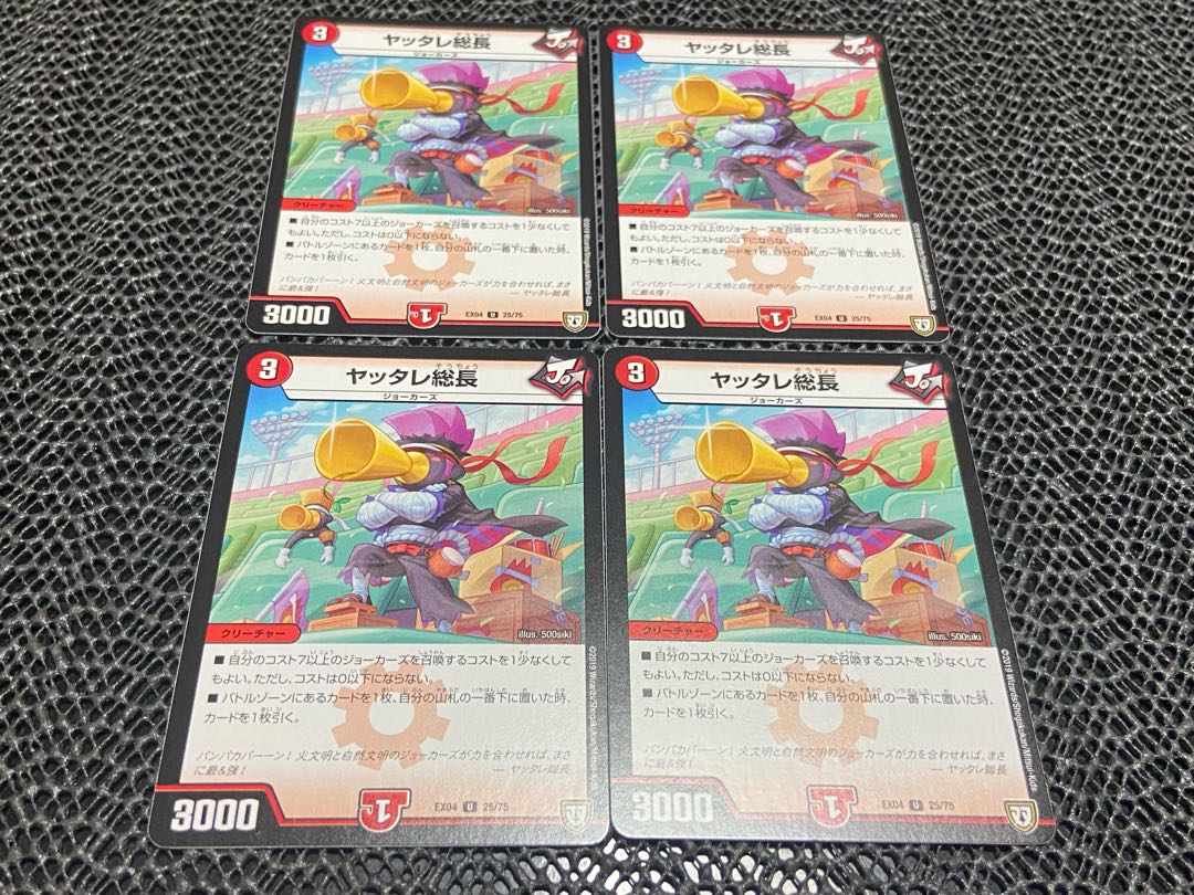 TAKUMI】Yattare General Manager U 25/75 4 sheets No-701