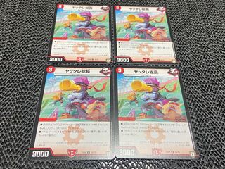 TAKUMI】Yattare General Manager U 25/75 4 sheets No-701