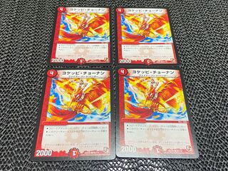 TAKUMI] Yokeppi Chonan C 98/110 4 sheets No-702