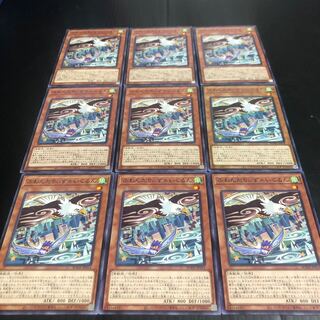 0243 Floowandereeze & Eglen set of 9 ready for immediate purchase