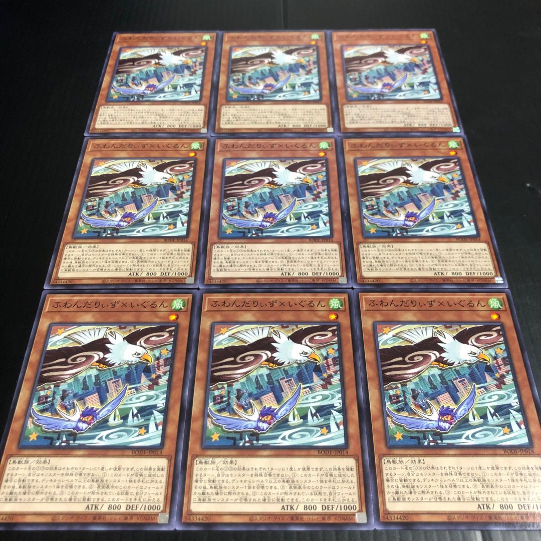 0244 Floowandereeze & Eglen set of 9 ready for immediate purchase