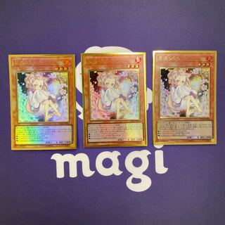 『傷あり特価品！』灰流うらら プレミアムゴールドレア 3枚セット