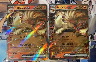 キュウコンあり ポケモンカード AR 31枚まとめ売り キュウコン ARの買取価格推移と値段相場【ポケカ/ポケモンカード】