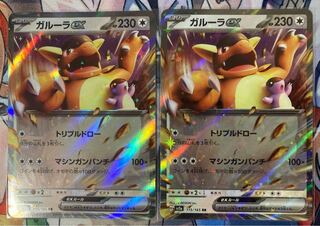 ガルーラex RR 115/165 ポケモンカード151 1枚の通販 霧華@出品少なめ