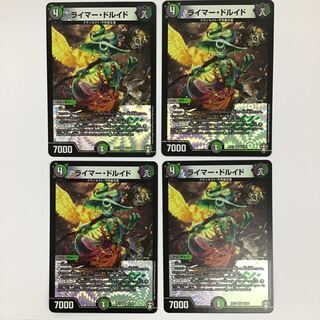 ライマー・ドルイド　4枚セット