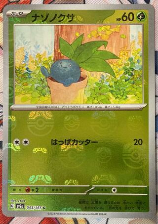 Oddish (Master Ball Pattern/Mirror) C 043/165 Pokémon Card 151
