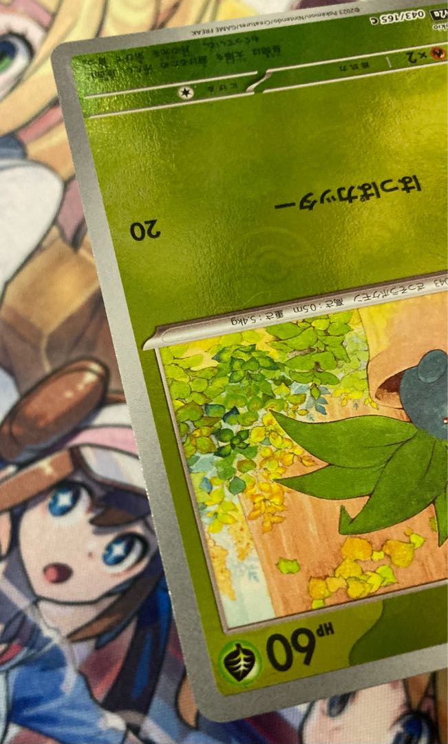 Oddish (Master Ball Pattern/Mirror) C 043/165 Pokémon Card 151