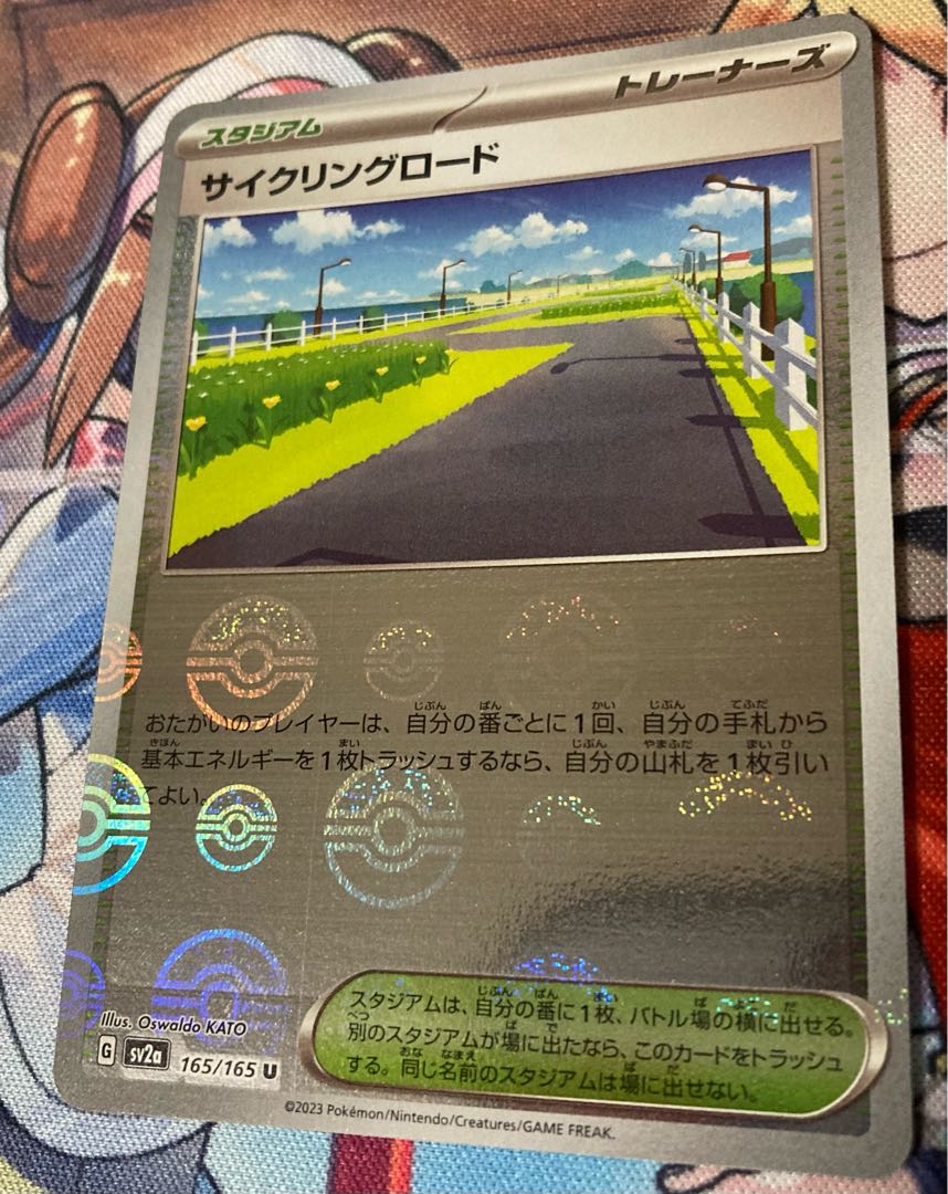 Snatch Arm Cycling Road Energy Seal Stiff Band Safety Goggles Old Secret Kohaku (Poke Ball Pattern/Mirrored) U