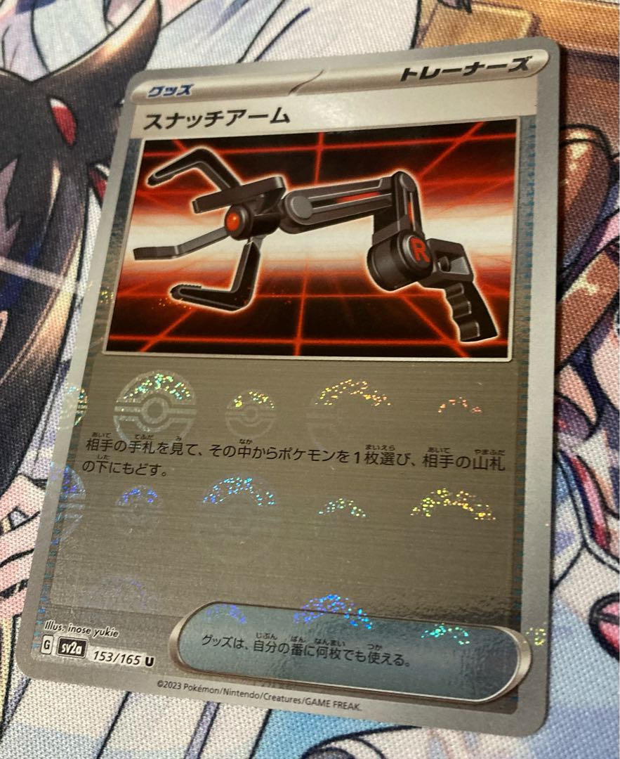 Snatch Arm Cycling Road Energy Seal Stiff Band Safety Goggles Old Secret Kohaku (Poke Ball Pattern/Mirrored) U