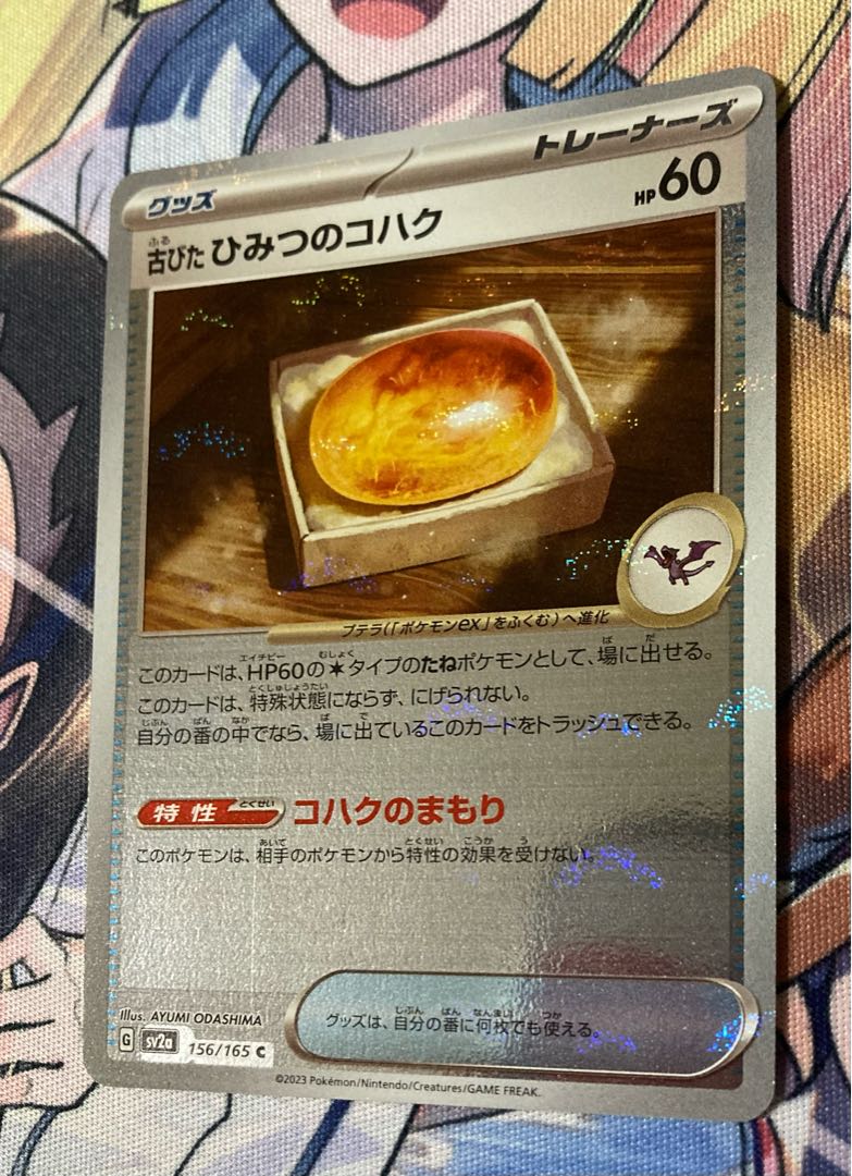 Snatch Arm Cycling Road Energy Seal Stiff Band Safety Goggles Old Secret Kohaku (Poke Ball Pattern/Mirrored) U