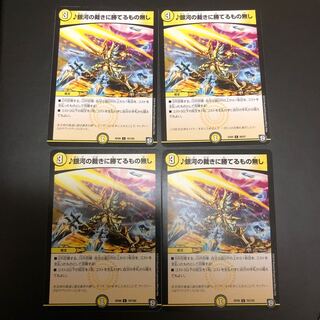 銀河の裁きに勝てるもの無し