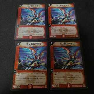 【BGS10】Fireノ鳥カゲキリ