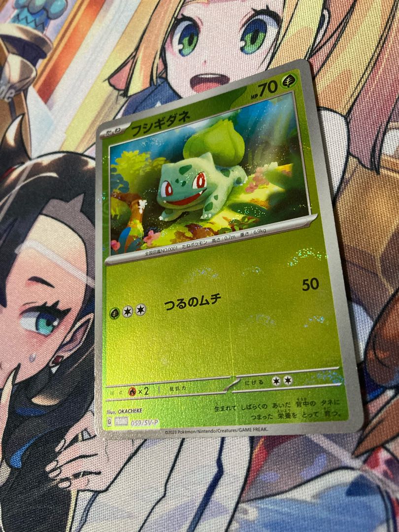 thumbnail image 2 of Pokemon 151 Promo Card Set - Bulbasaur, Charmander, Squirtle - Japanese Holo Rare 2 of 6