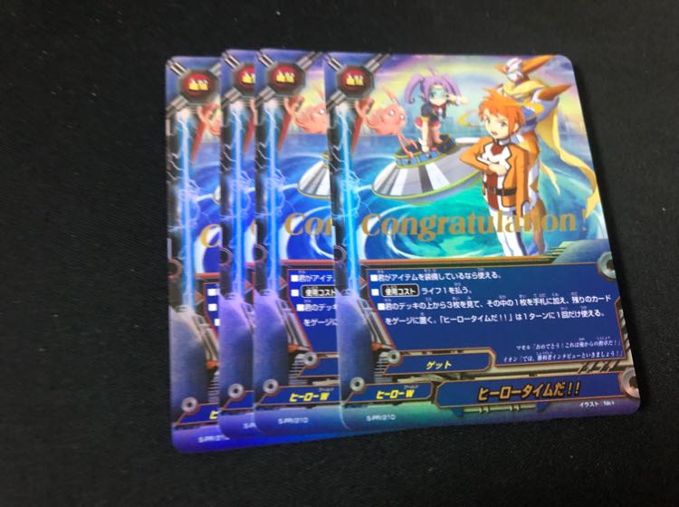 バディファイト PR ヒーロータイムだ!4枚セット コングラ・キラ仕様
