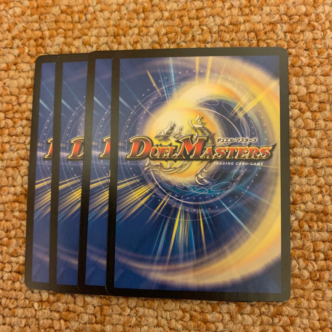 マスタースパーク