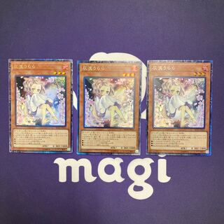 灰流うらら コレクターズレア 3枚セット