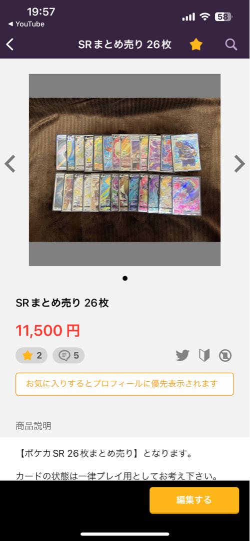 SR Collective sale of 26 pieces