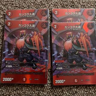 カンゴク入道 超15/超50