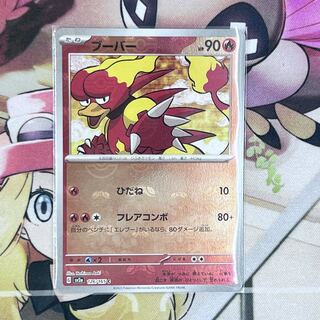 Magmar (Master Ball pattern/mirror) C 126/165