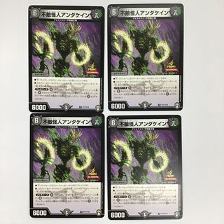 不敵怪人アンダケイン　プロモ　4枚セット