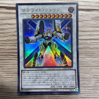 Satellite Warrior Ultra Rare JP023 1 copy