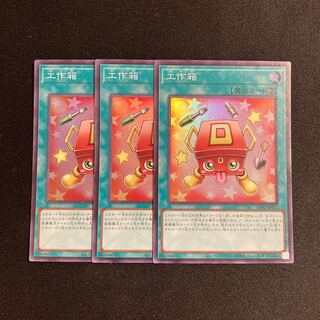 j10 craft box, set of 3 super rare, Yu-Gi-Oh!