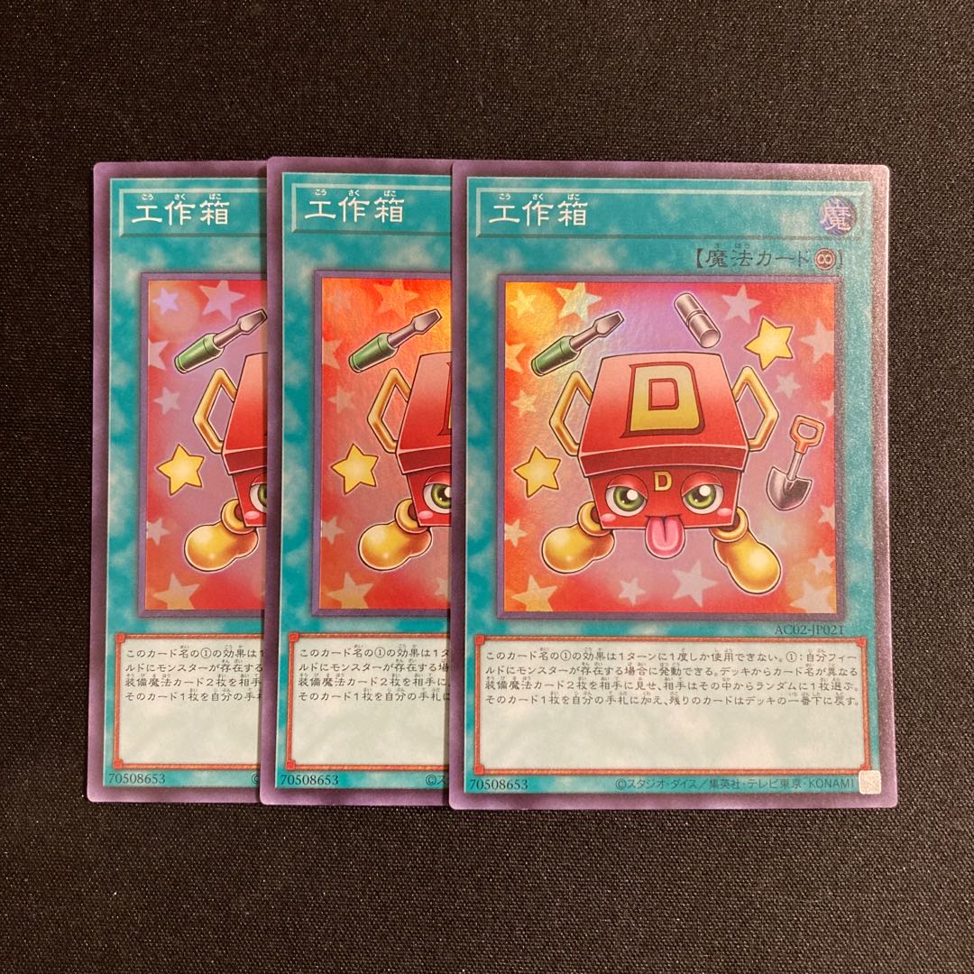 j17 craft box, set of 3 super rare, Yu-Gi-Oh!