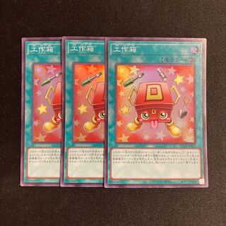 j17 craft box, set of 3 super rare, Yu-Gi-Oh!