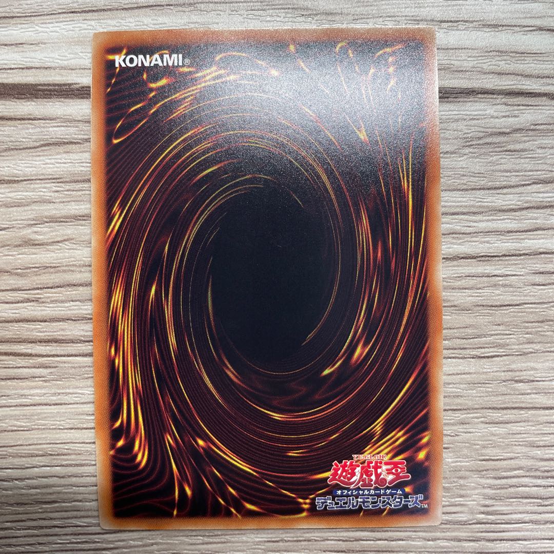 Vermillion Dragon Mech Super Rare JP046 1 copy