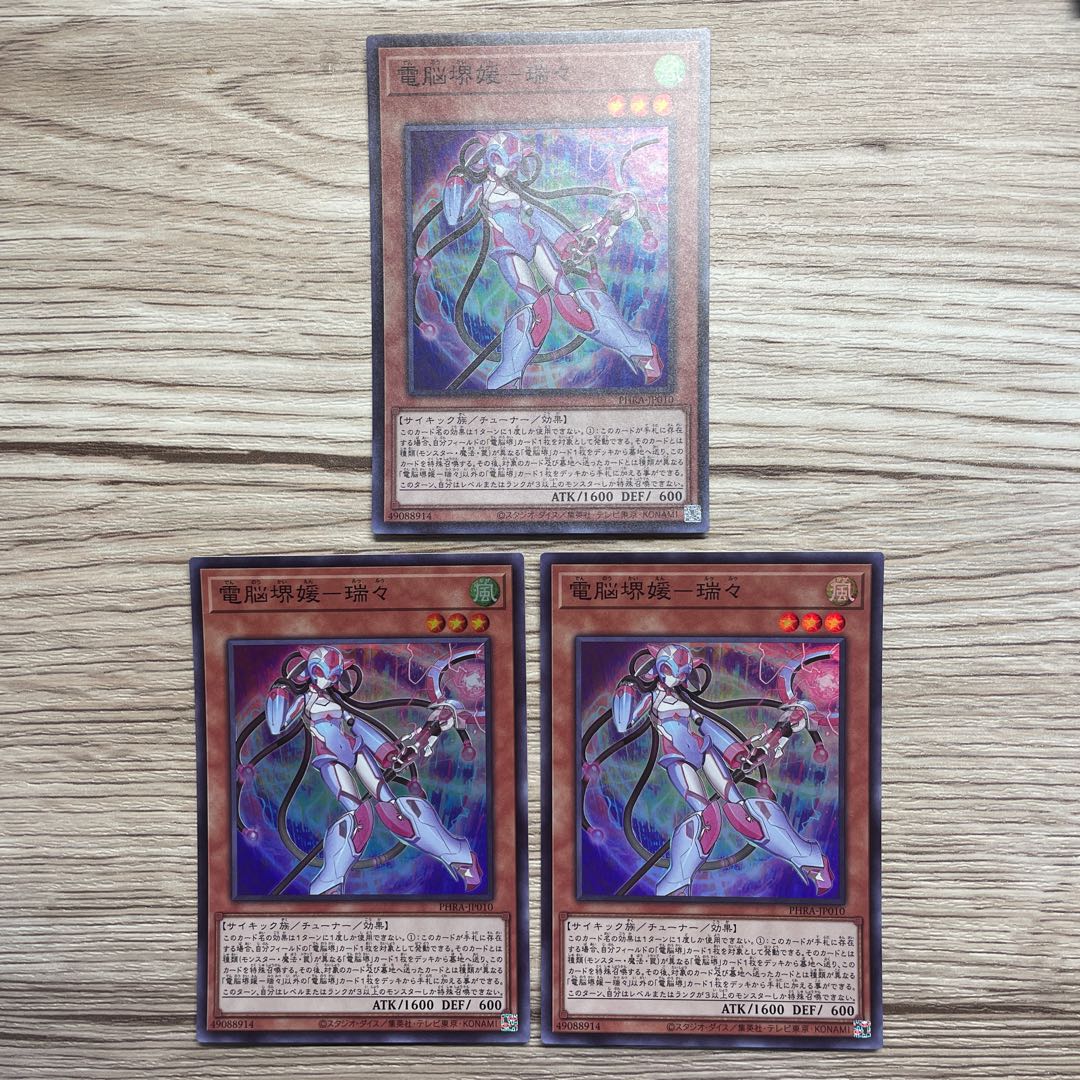 Dennou Sakai Ehime - Ruizui Super Rare JP010 3 copies