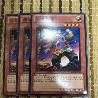 マドレース 成金忍者