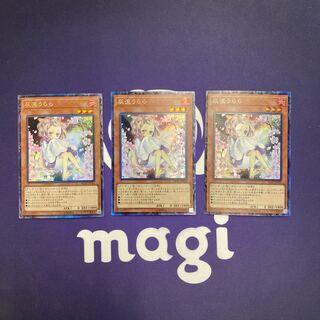 灰流うらら コレクターズレア 3枚セット②