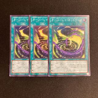 j18 Overlay Network Super Rare 3-card set, Yu-Gi-Oh!