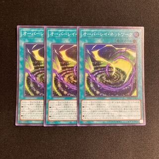 j21 Overlay Network Super Rare 3-card set, Yu-Gi-Oh!