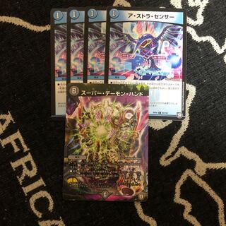 スーパーデーモンハンド　アストラセンサー