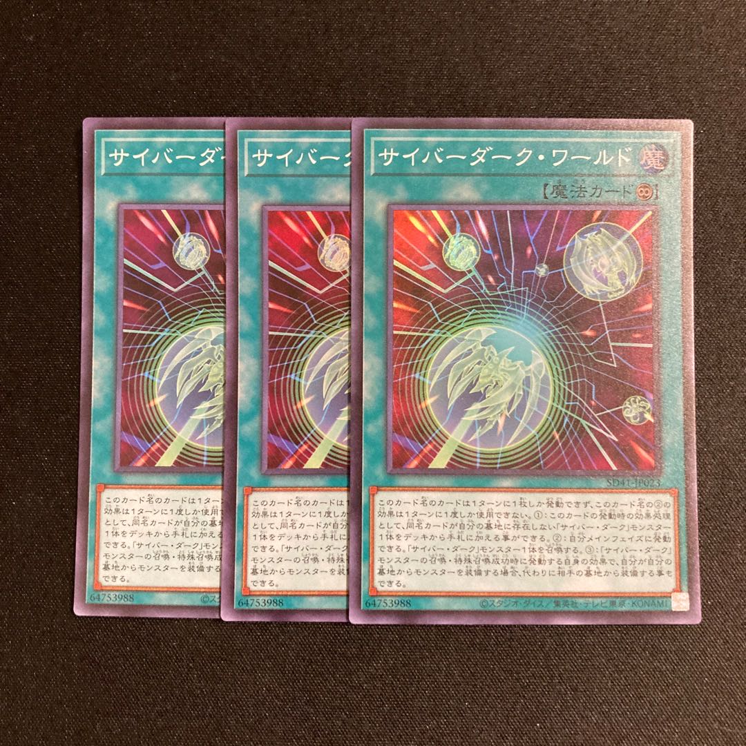 j36 Cyberdark Realm Super Rare 3-card set Yu-Gi-Oh!