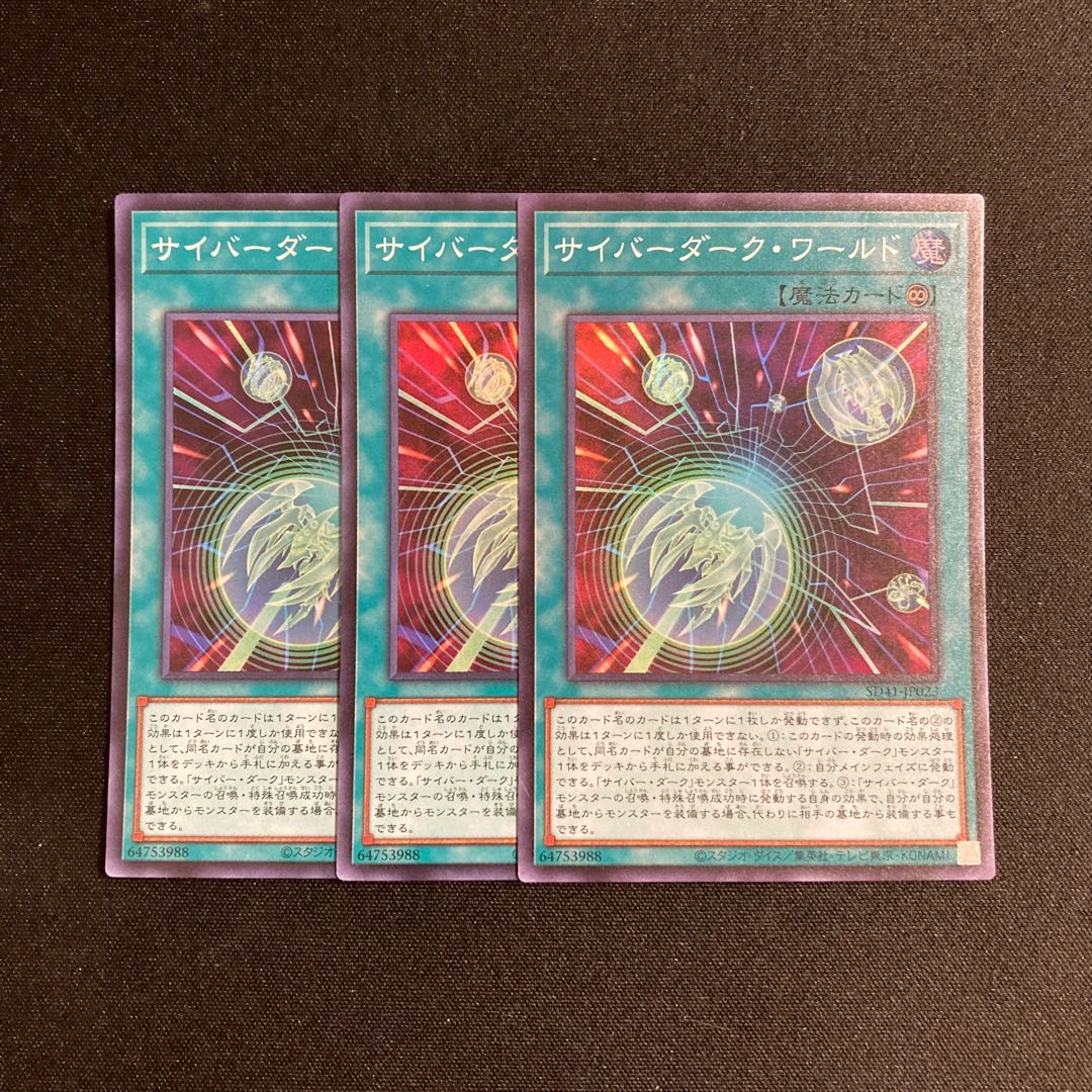 j42 Cyberdark Realm Super Rare 3-card set Yu-Gi-Oh!