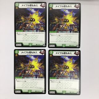 メイプル超もみ人　プロモ　4枚セット