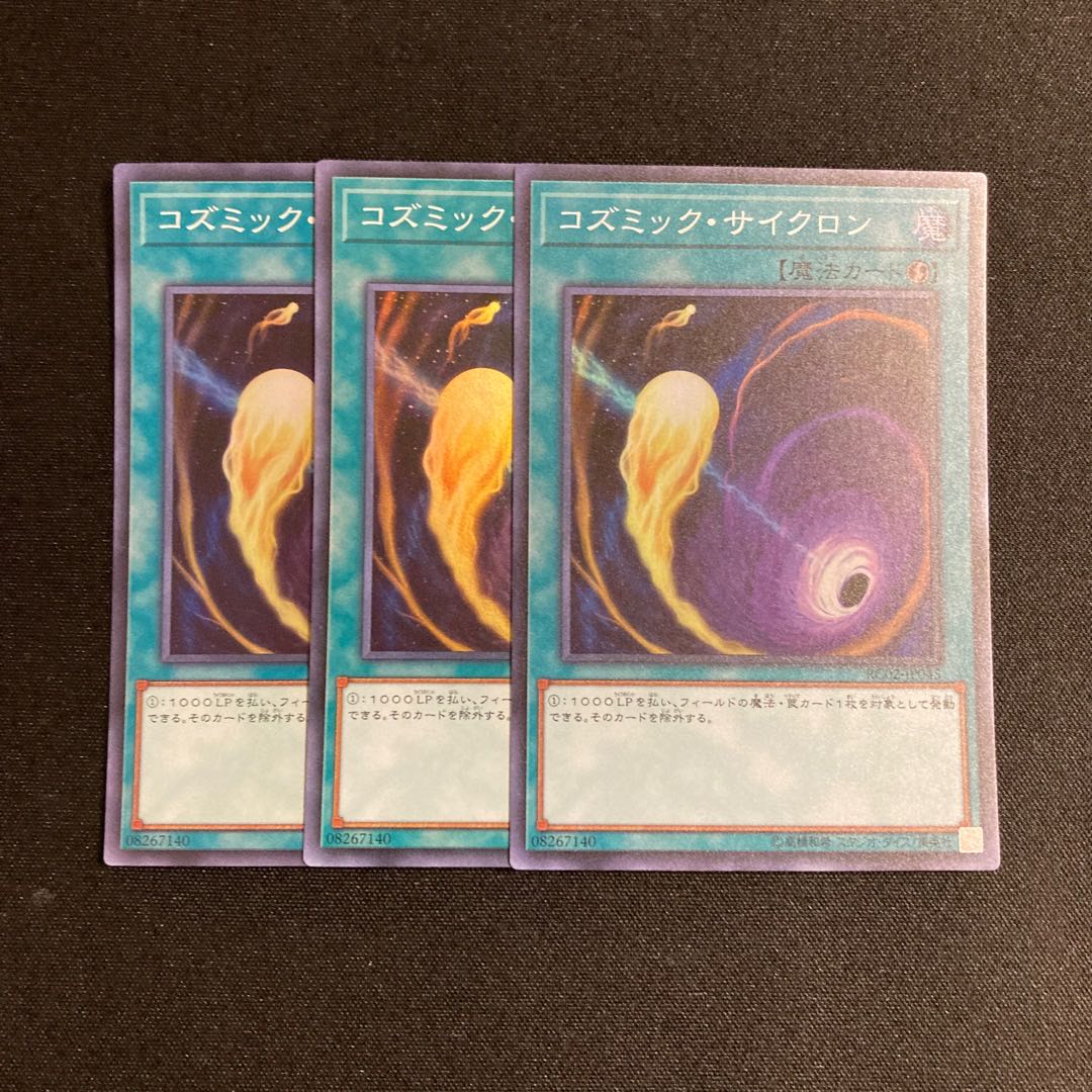 j67 Cosmic Cyclone Super Rare 3-card set, Yu-Gi-Oh!