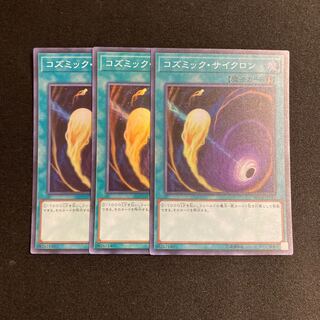 j67 Cosmic Cyclone Super Rare 3-card set, Yu-Gi-Oh!