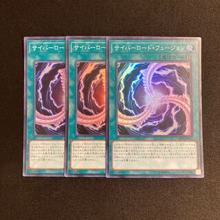 j75 Cyberload Fusion Super Rare 3-card set Yu-Gi-Oh!