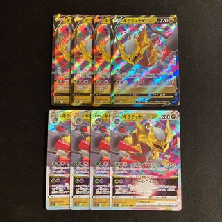 a92 GiratinaV GiratinaVSTAR Evolution line, 4 each, set of 8 Pokémon Treasure