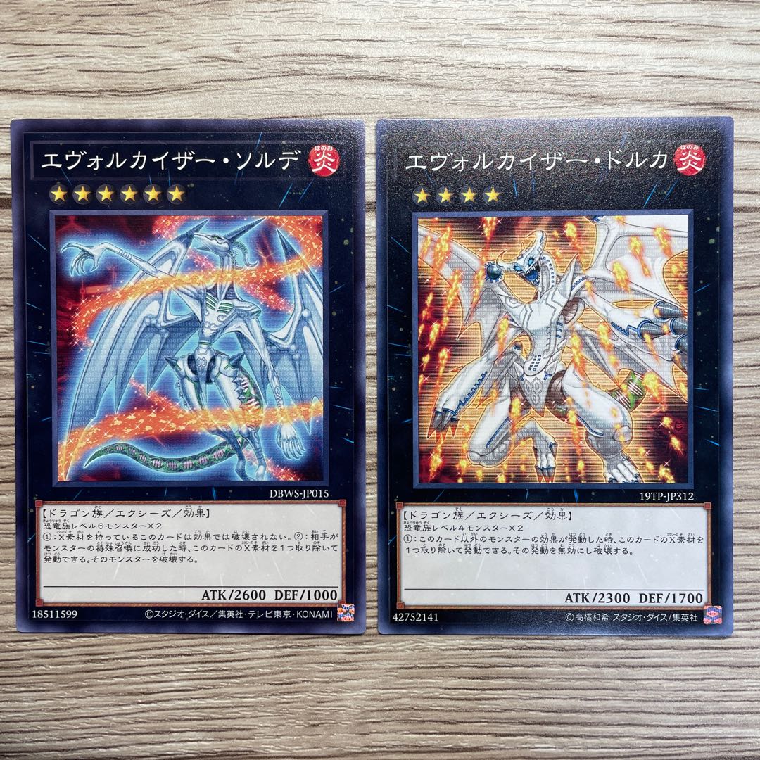 Evolkizer Solde Evolkizer Druka, set of 2