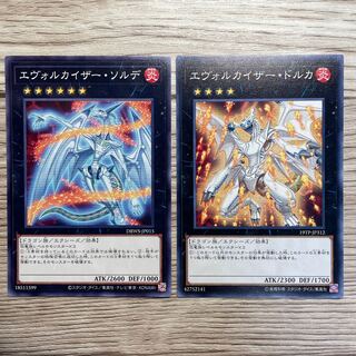 Evolkizer Solde Evolkizer Druka, set of 2