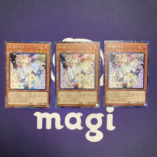 灰流うらら コレクターズレア 3枚セット ③