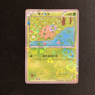 ポケキュン」の激安通販 | magi ポケキュン」の激安通販 | magi