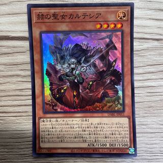 Cartesia, Saint of Brilliance [Super] 1 piece