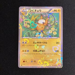 ピカチュウ　tgw 640px-Carte_BW_Puromo_Kādo_229.png